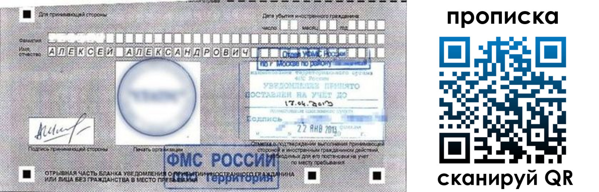 временная регистрация 2025 в Суровикино