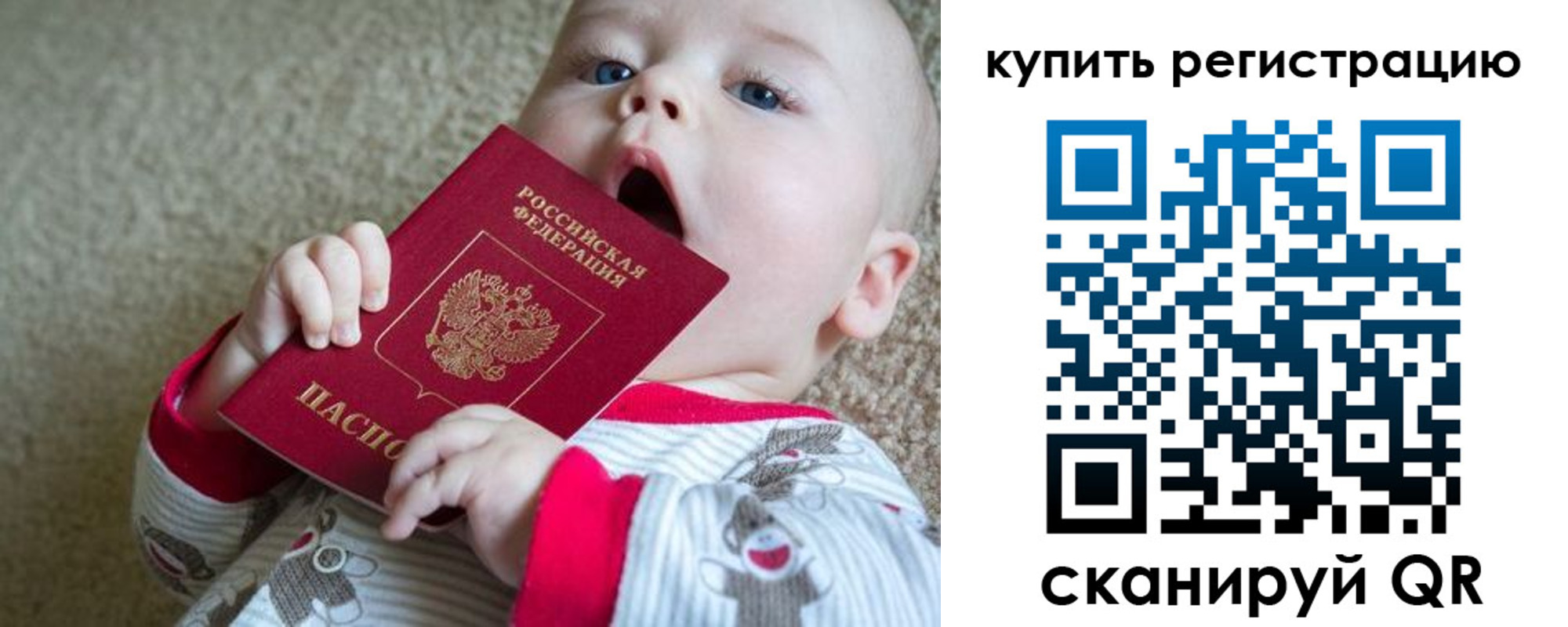 прописка ребенка в Суровикино